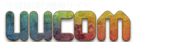 宇城市の情報サイトuucom