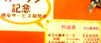 ソワンの心
