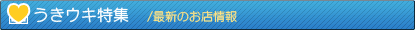 宇城のいろいろ
